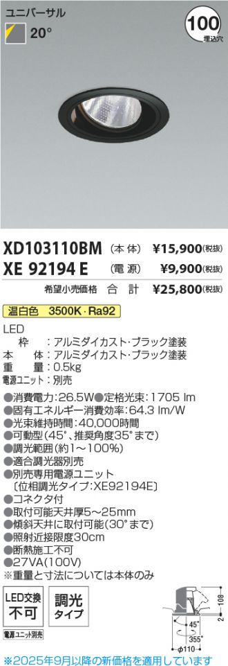 XD103110BM-XE92194E