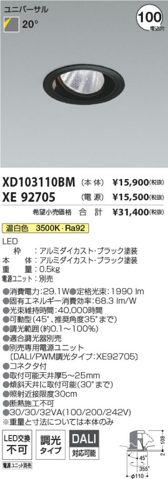 XD103110BM-XE92705