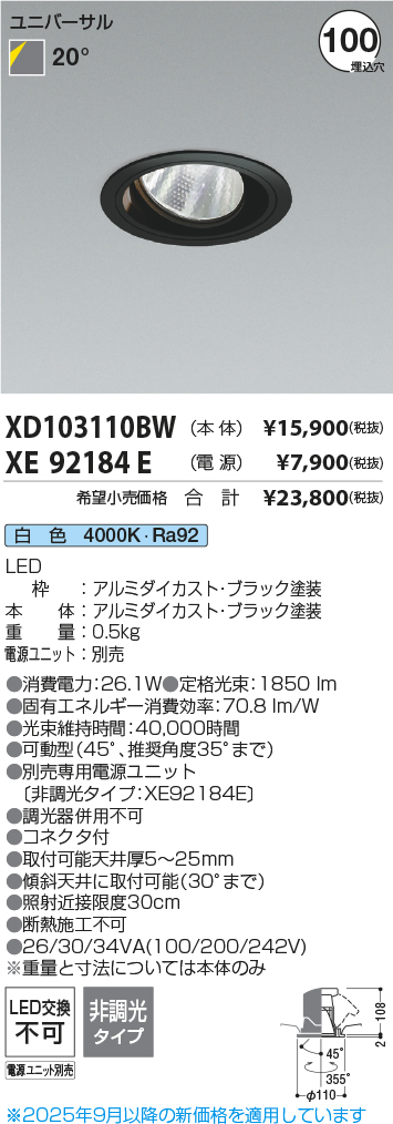 XD103110BW