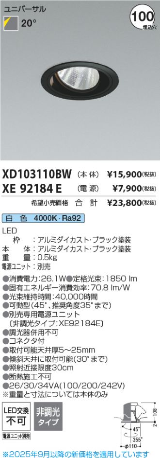 XD103110BW