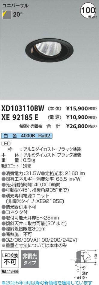 XD103110BW-XE92185E