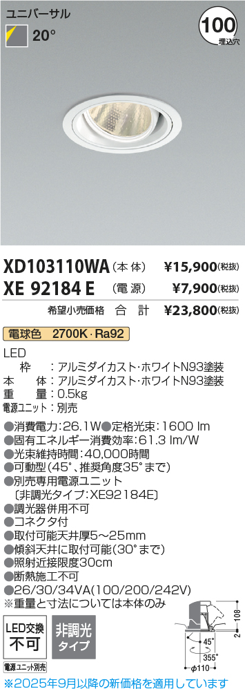 XD103110WA
