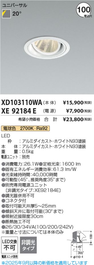XD103110WA