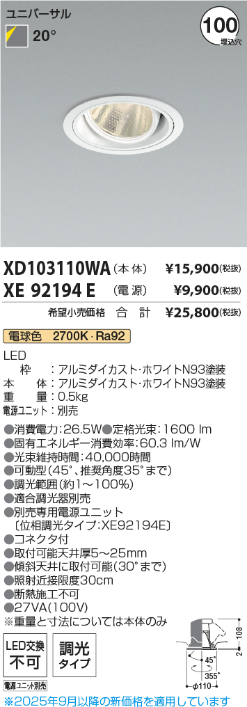XD103110WA-XE92194E