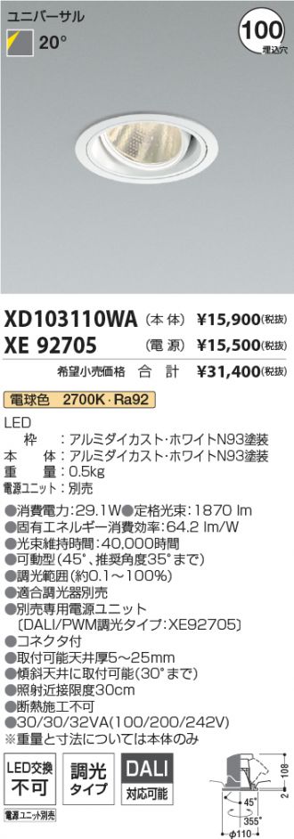 XD103110WA-XE92705