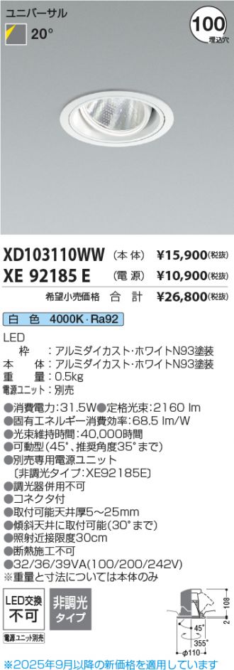 XD103110WW-XE92185E