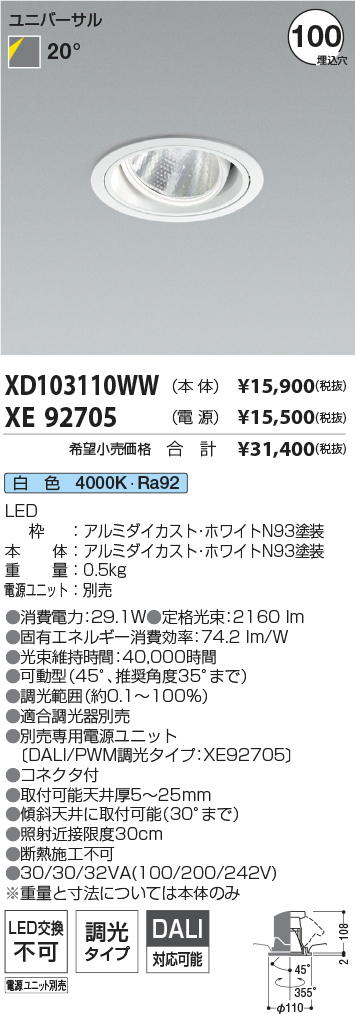 XD103110WW-XE92705