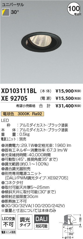XD103111BL-XE92705
