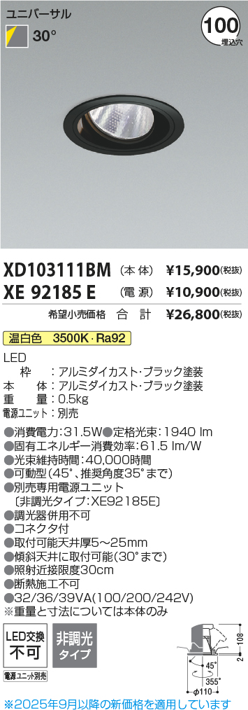 XD103111BM-XE92185E