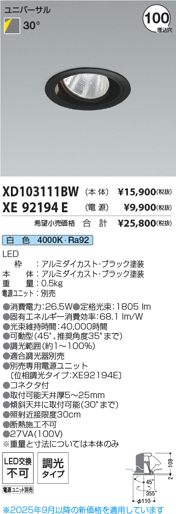 XD103111BW-XE92194E