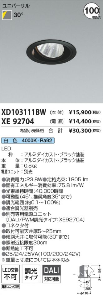 XD103111BW-XE92704
