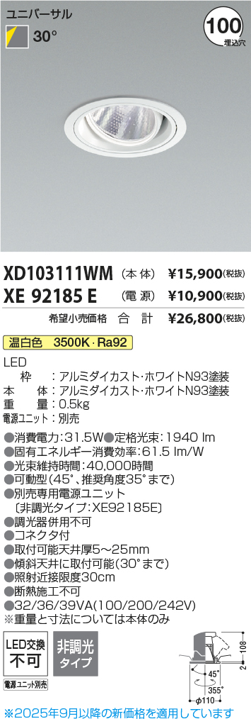 XD103111WM-XE92185E