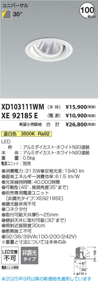 XD103111WM-XE92185E