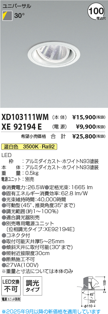XD103111WM-XE92194E