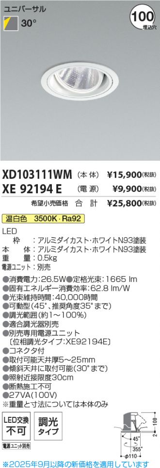 XD103111WM-XE92194E