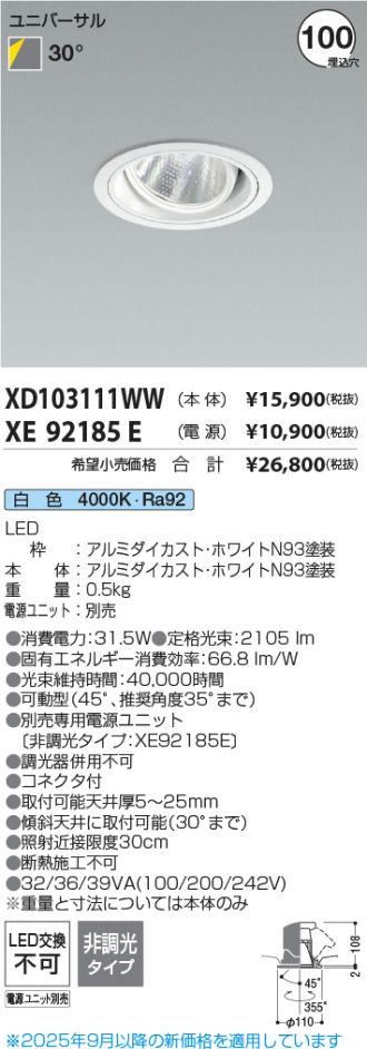 XD103111WW-XE92185E