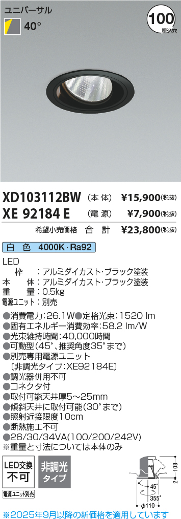 XD103112BW