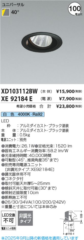 XD103112BW