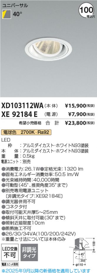 XD103112WA