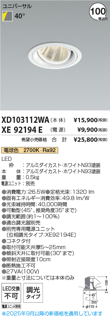 XD103112W...