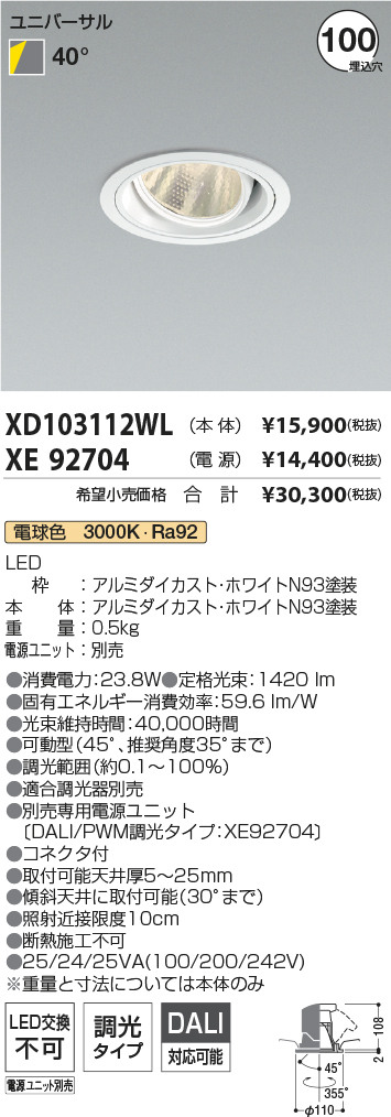XD103112W...
