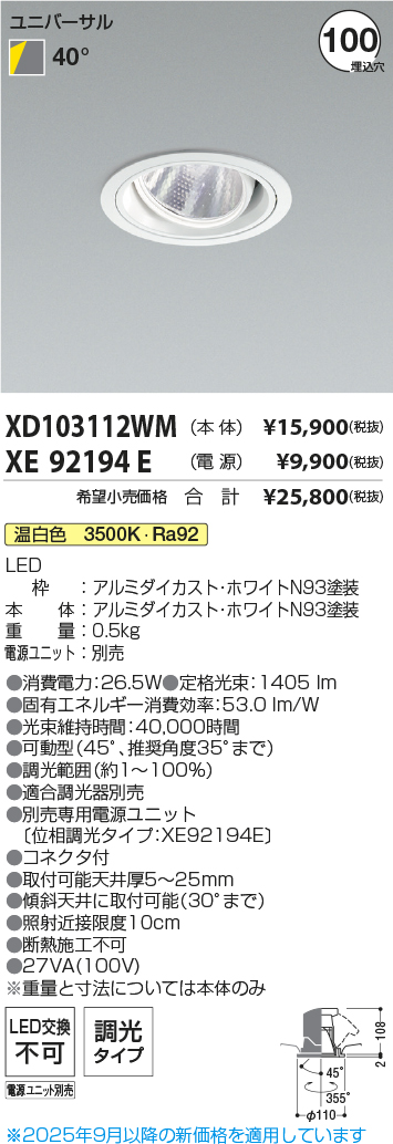 XD103112W...