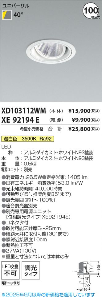 XD103112WM-XE92194E