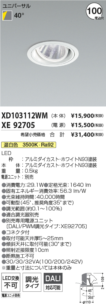XD103112WM-XE92705
