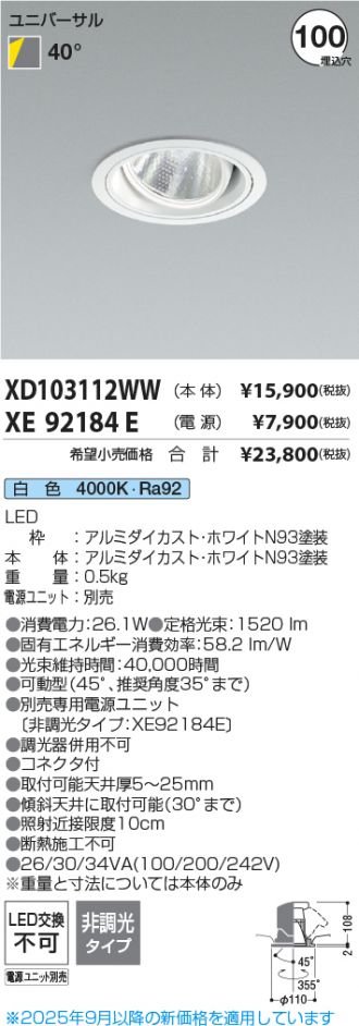 XD103112WW