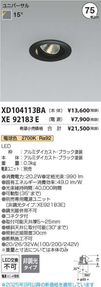 XD104113BA-XE92183E
