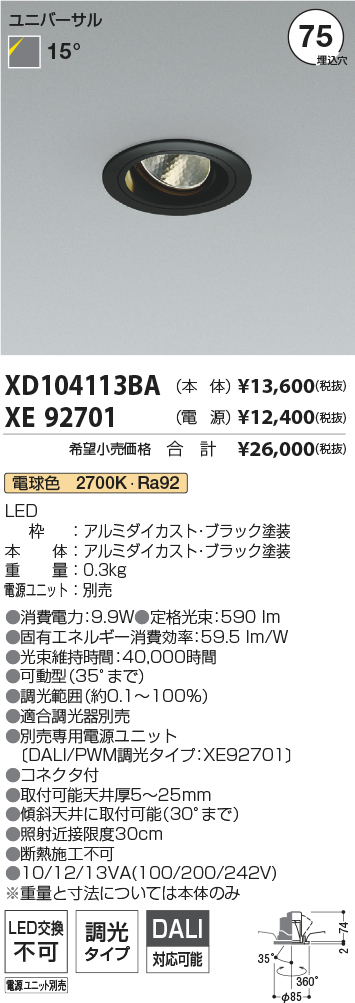 XD104113BA-XE92701