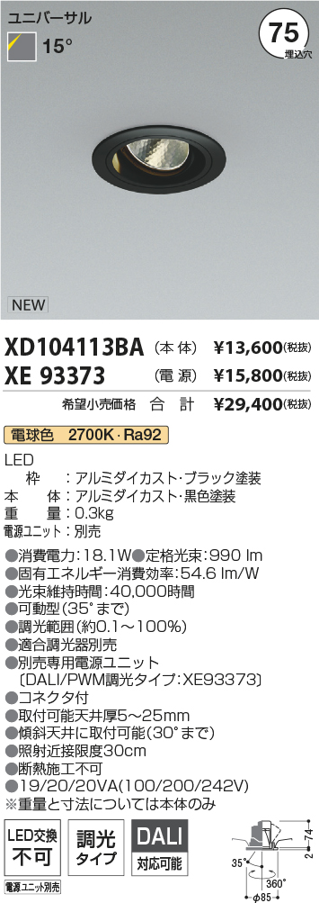 XD104113BA-XE93373