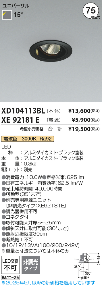 XD104113BL-XE92181E