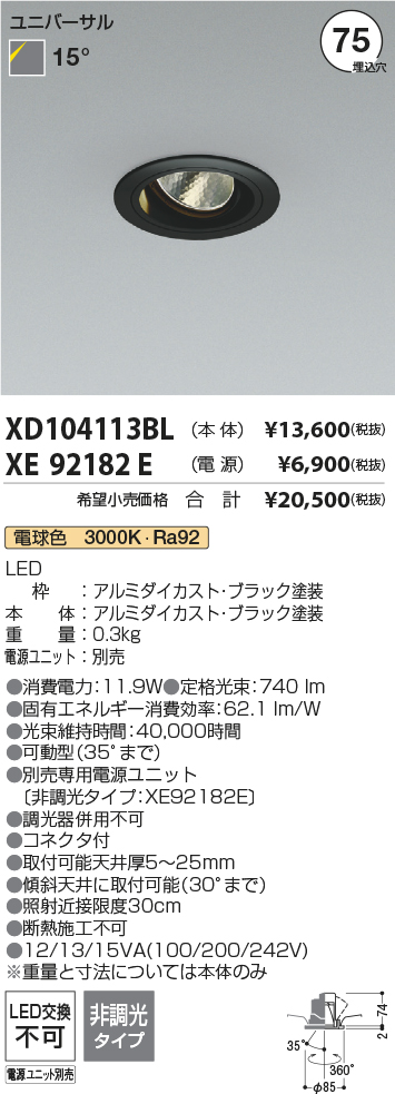XD104113BL-XE92182E
