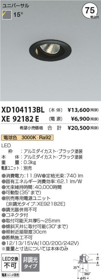 XD104113BL-XE92182E