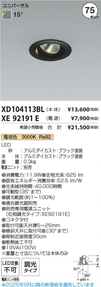 XD104113BL-XE92191E