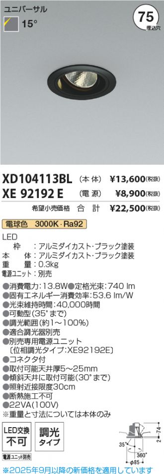 XD104113BL-XE92192E