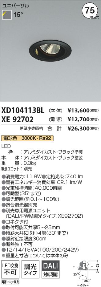 XD104113BL-XE92702