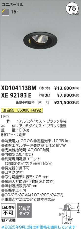 XD104113BM-XE92183E