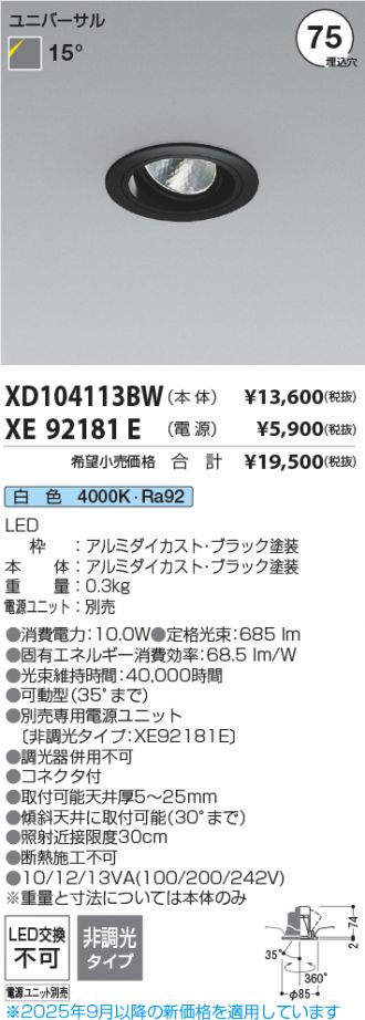 XD104113BW