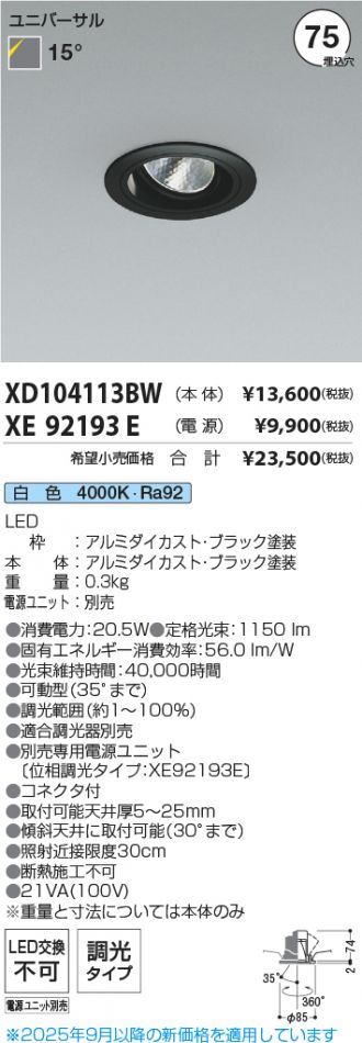XD104113BW-XE92193E