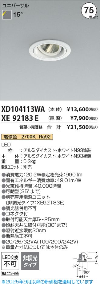 XD104113WA-XE92183E