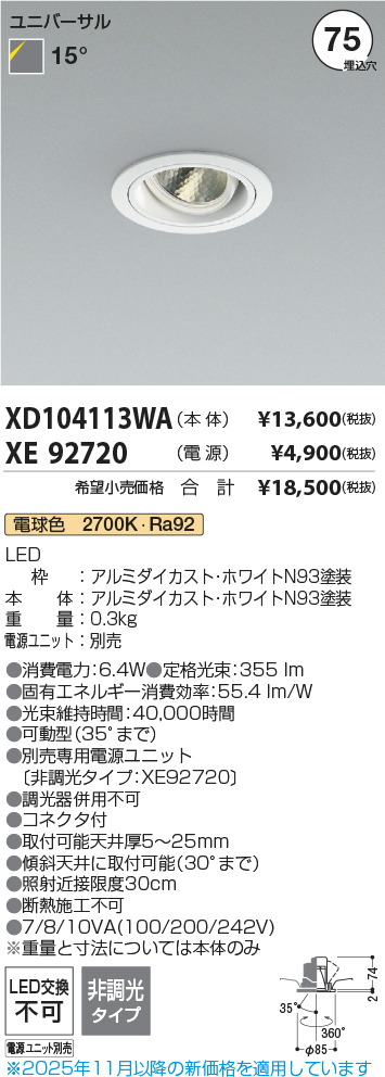 XD104113WA-XE92720