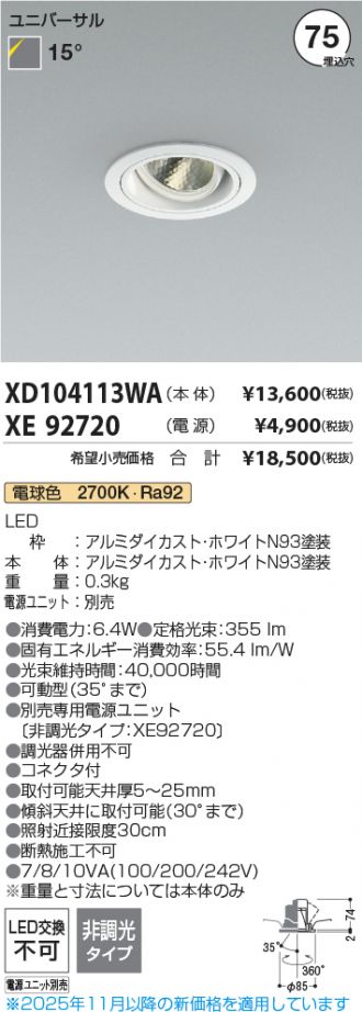 XD104113WA-XE92720