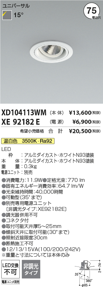 XD104113WM-XE92182E
