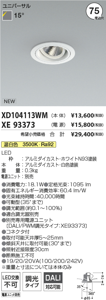 XD104113WM-XE93373