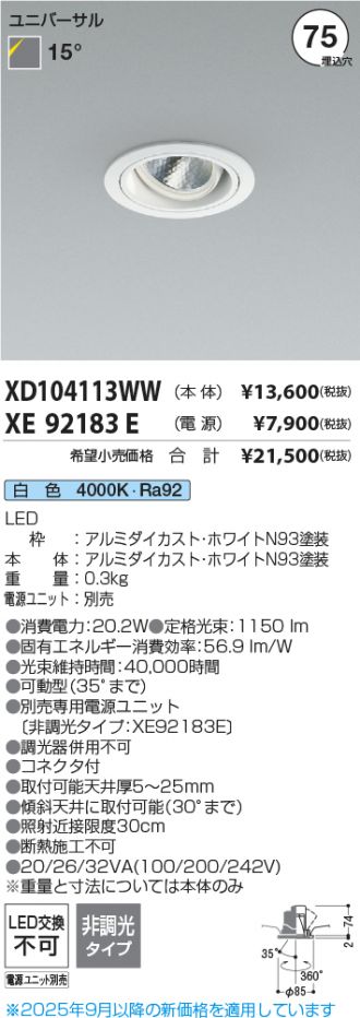 XD104113WW-XE92183E