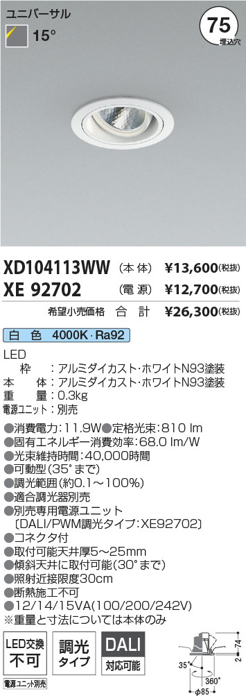 XD104113W...