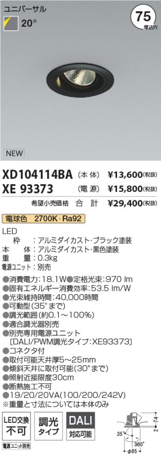 XD104114BA-XE93373