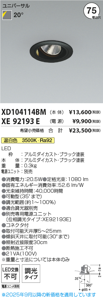 XD104114BM-XE92193E